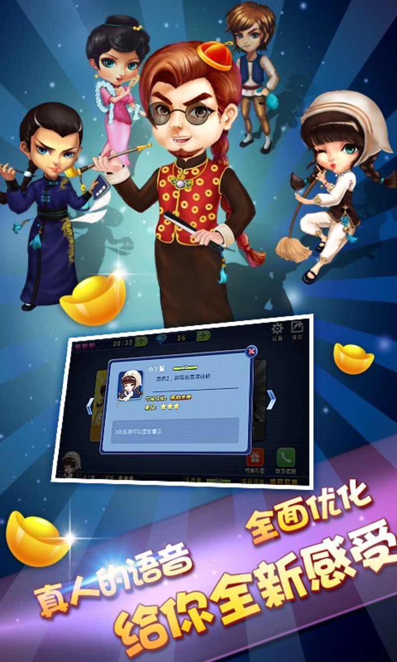 欢乐斗地主2破解版游戏截图1