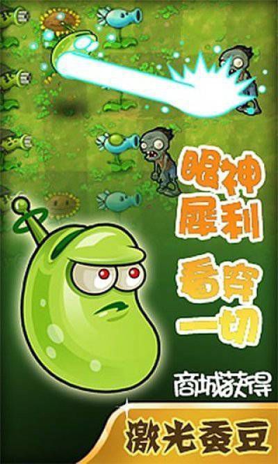 植物大战僵尸龙宫破解版游戏截图1
