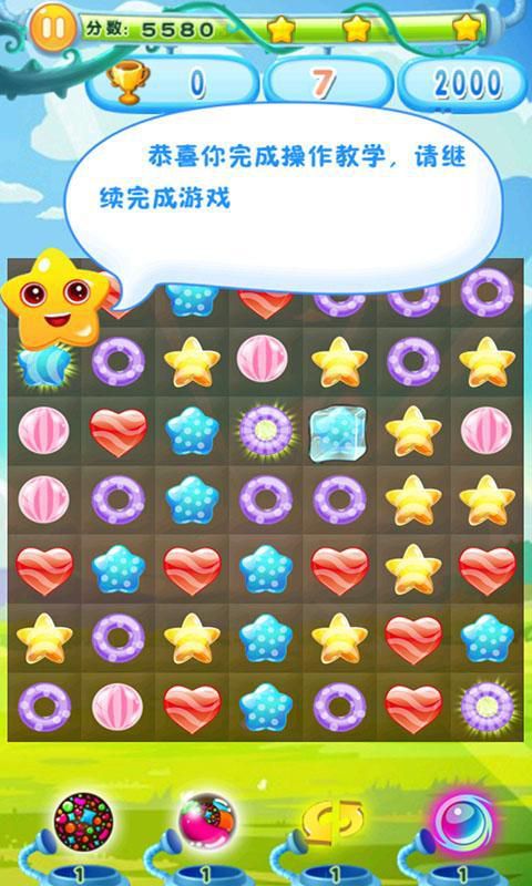 五彩消消乐破解版游戏截图0