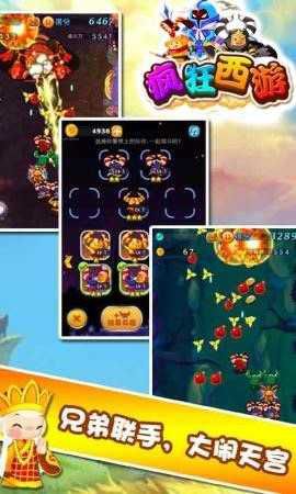 疯狂西游破解版游戏截图0