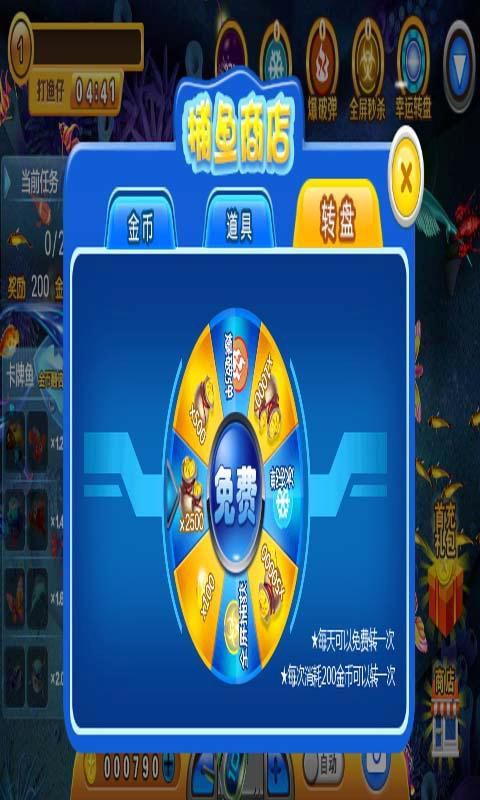 今夜捕鱼破解版游戏截图4