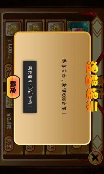 开心碰撞达人破解版游戏截图2