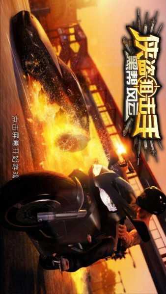 侠盗阻击手黑帮风云破解版游戏截图1