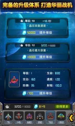 黑色之翼破解版游戏截图1