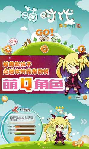 萌时代妹子向钱冲破解版游戏截图2
