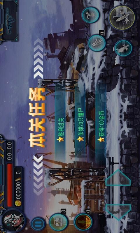 僵尸战争2破解版游戏截图4