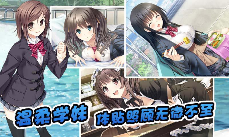 泡妞达人2破解版游戏截图3