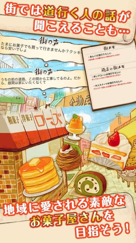 洋果子店ROSE破解版游戏截图2