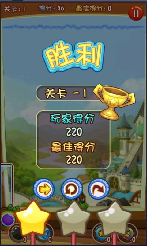海神萌球破解版游戏截图3