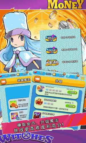 拜金小魔女破解版游戏截图4