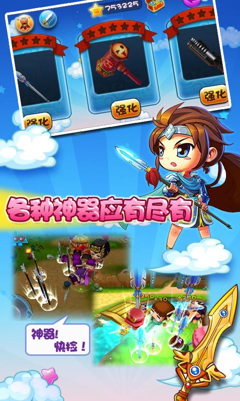 萌三国无双破解版游戏截图2