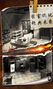 密室逃脱19离奇失踪破解版游戏截图2