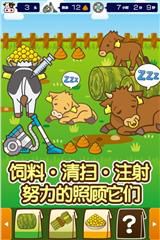 养牛场破解版游戏截图4