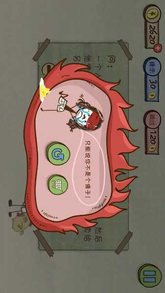 坑死不偿命3破解版游戏截图1