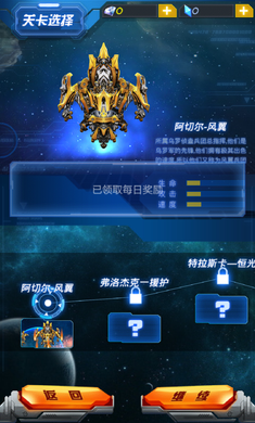 风暴雷霆畅玩破解版游戏截图3