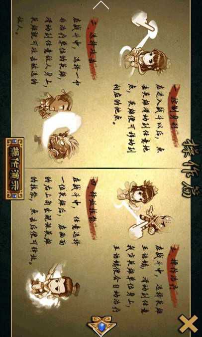 江湖英雄传破解版游戏截图2