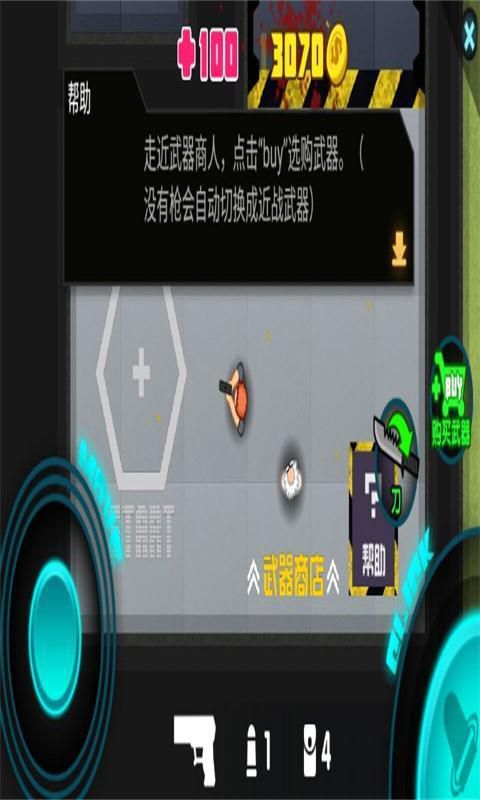 暴弹飞射破解版游戏截图1