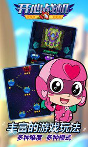 开心战机破解版游戏截图2