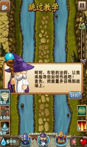 奇迹塔防大战破解版游戏截图2
