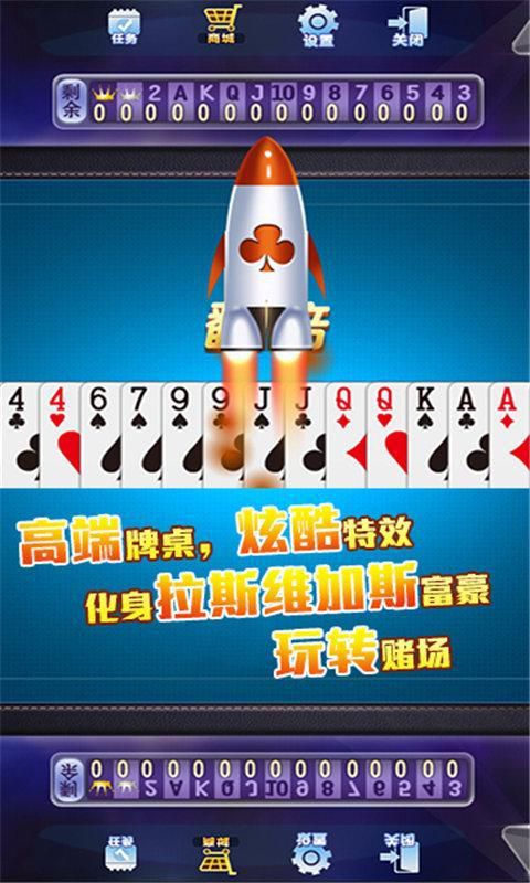 天天斗地主破解版游戏截图3