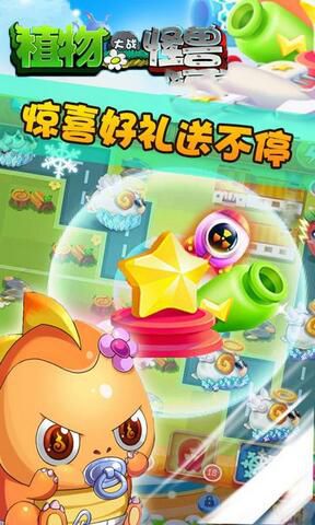 小怪物必须死破解版游戏截图3
