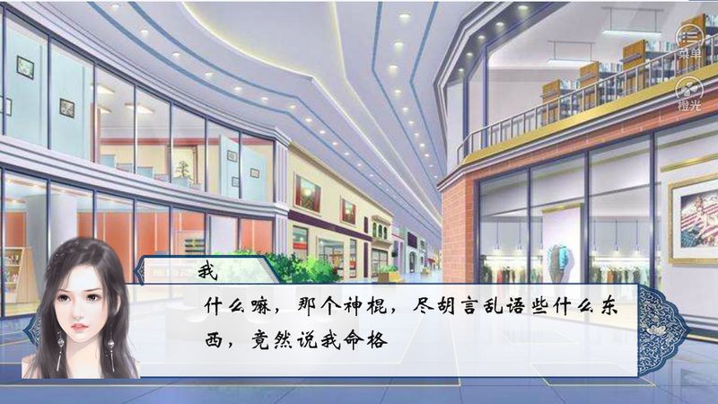 绝世名怜破解版游戏截图0