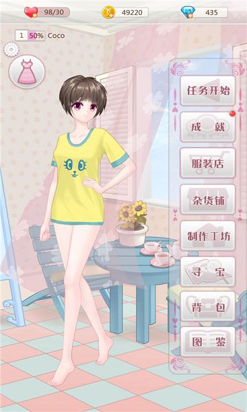 天天换装破解版游戏截图3