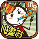 史上最坑爹的游戏9破解版