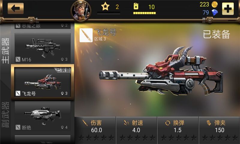 僵尸风暴破解版游戏截图0