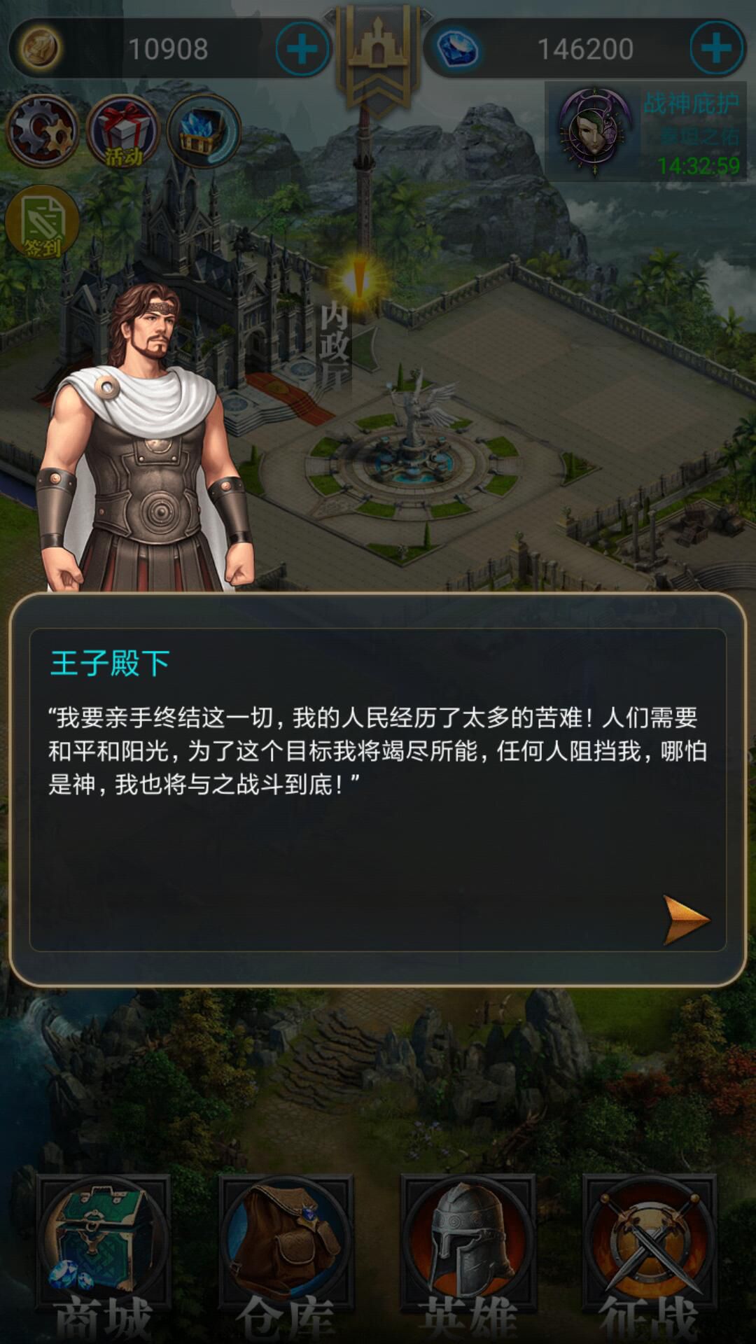 封神之战破解版游戏截图1
