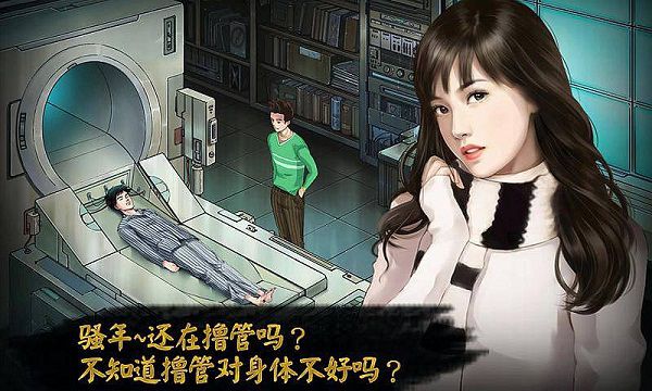 盗妹空间破解版游戏截图4