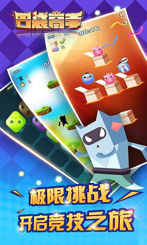 口袋高手破解版游戏截图2