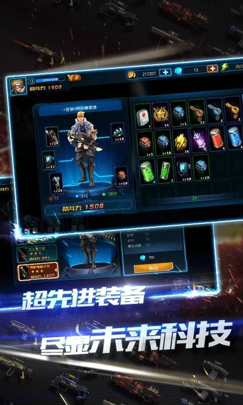 合金突围破解版游戏截图1
