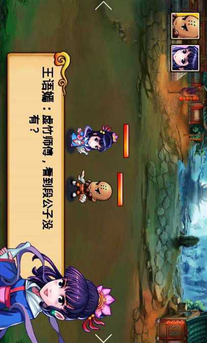 江湖英雄传破解版游戏截图1