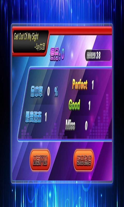 乐动达人之太鼓版破解版游戏截图1