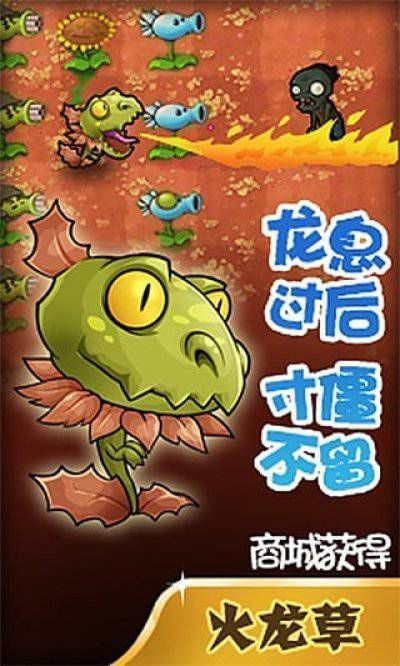 植物大战僵尸龙宫破解版游戏截图0