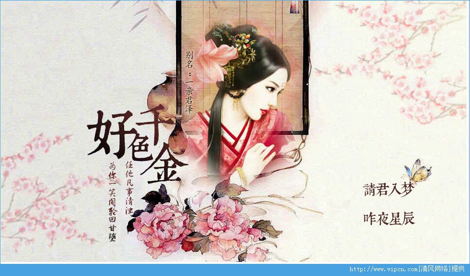 好色千金破解版游戏截图0