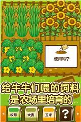养牛场破解版游戏截图3