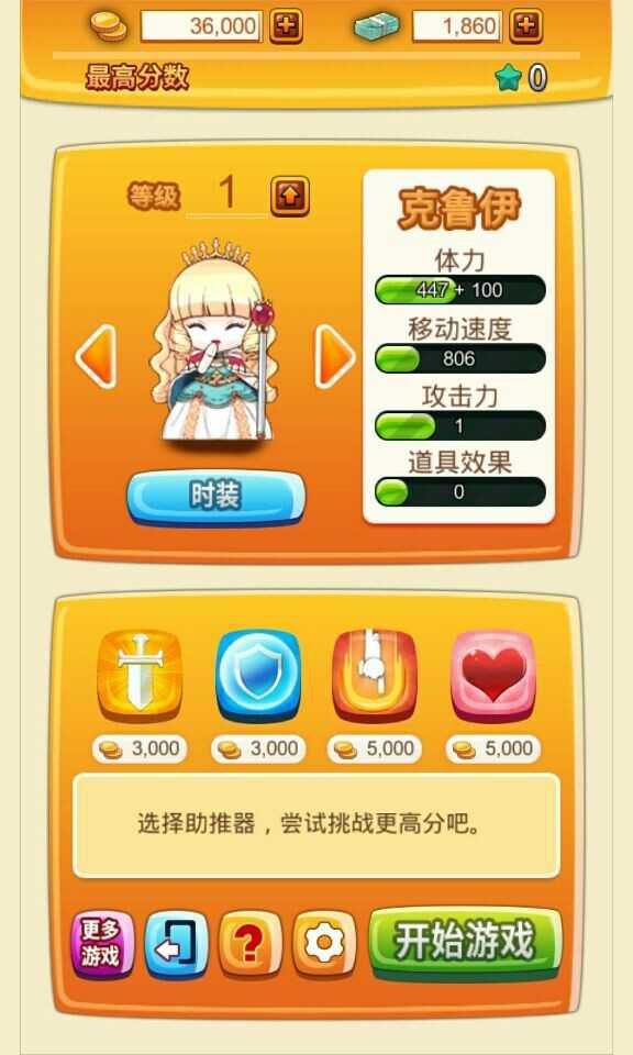 降落少女破解版游戏截图3