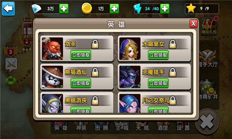 王者守卫破解版游戏截图2