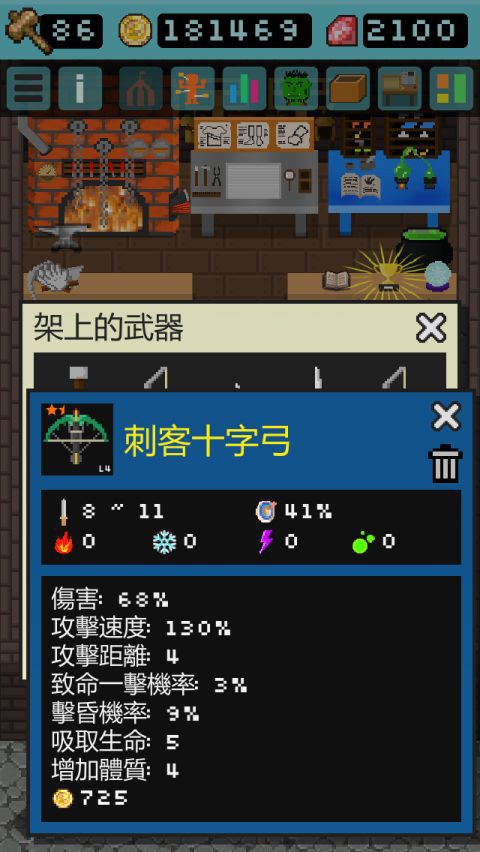 哥布林的道具屋破解版游戏截图3