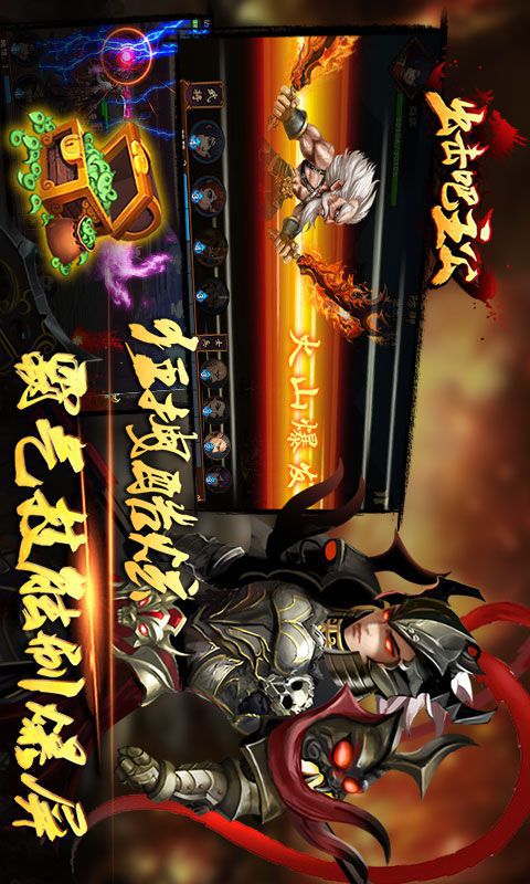 出击吧主公破解版游戏截图1