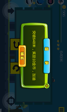 动感小飞侠破解版游戏截图1