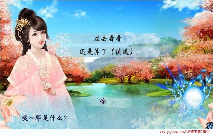 古风仙侠之月神破解版游戏截图1