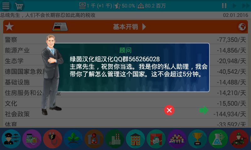 德国模拟器2破解版游戏截图3
