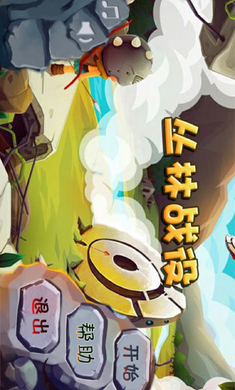 丛林战役破解版游戏截图1