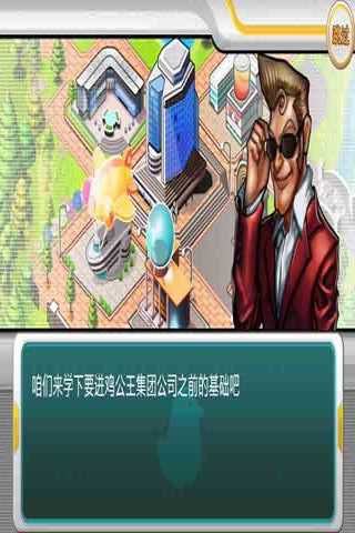 啤酒炸鸡店破解版游戏截图2