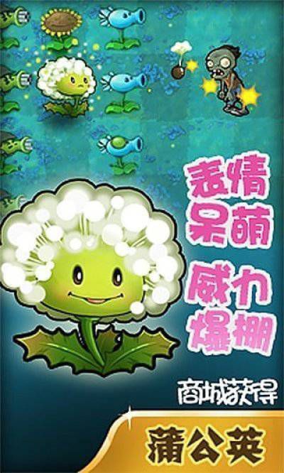 植物大战僵尸龙宫破解版游戏截图3