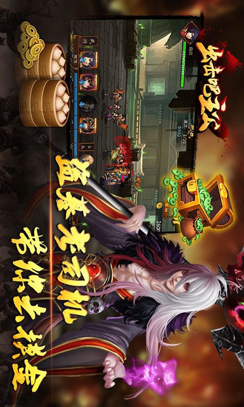 出击吧主公破解版游戏截图4