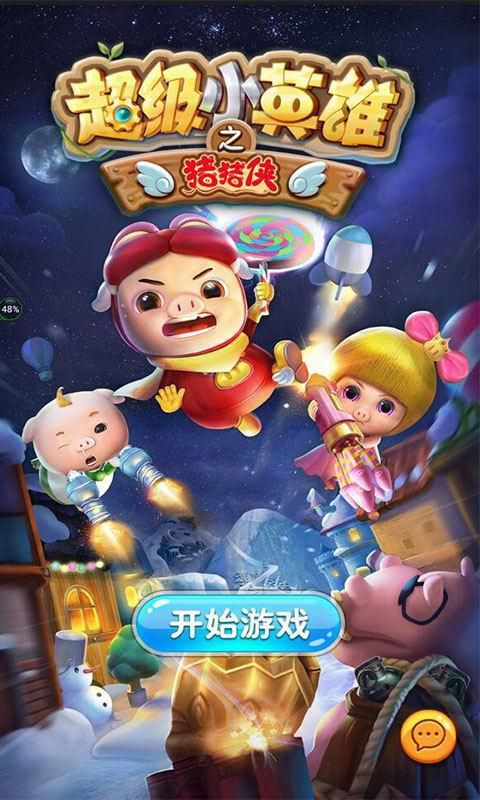 猪猪侠之超级小英雄破解版游戏截图0